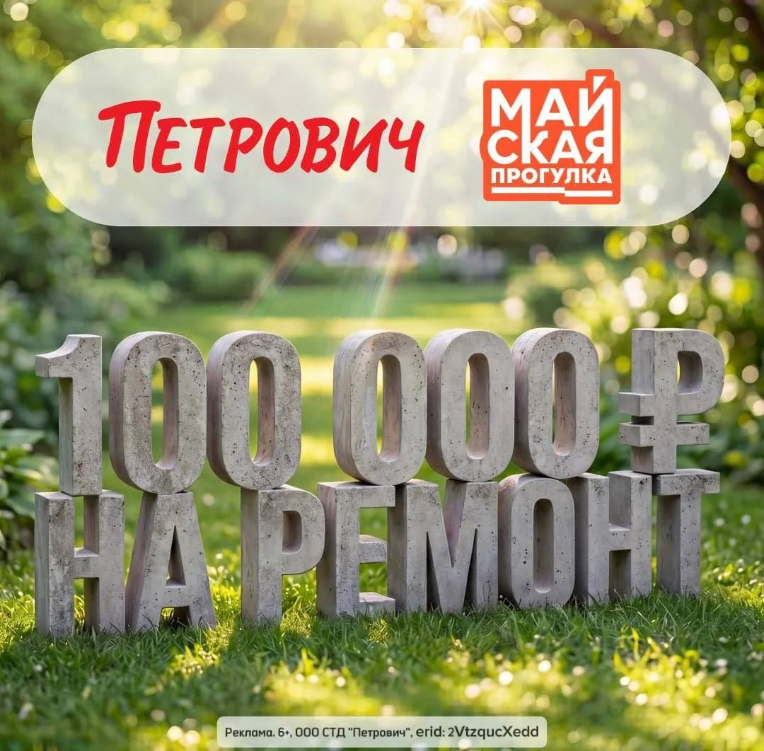 🏁 «Майская прогулка» — это не только километры, но и азартные испытания!  17 мая заглядывайте в зону