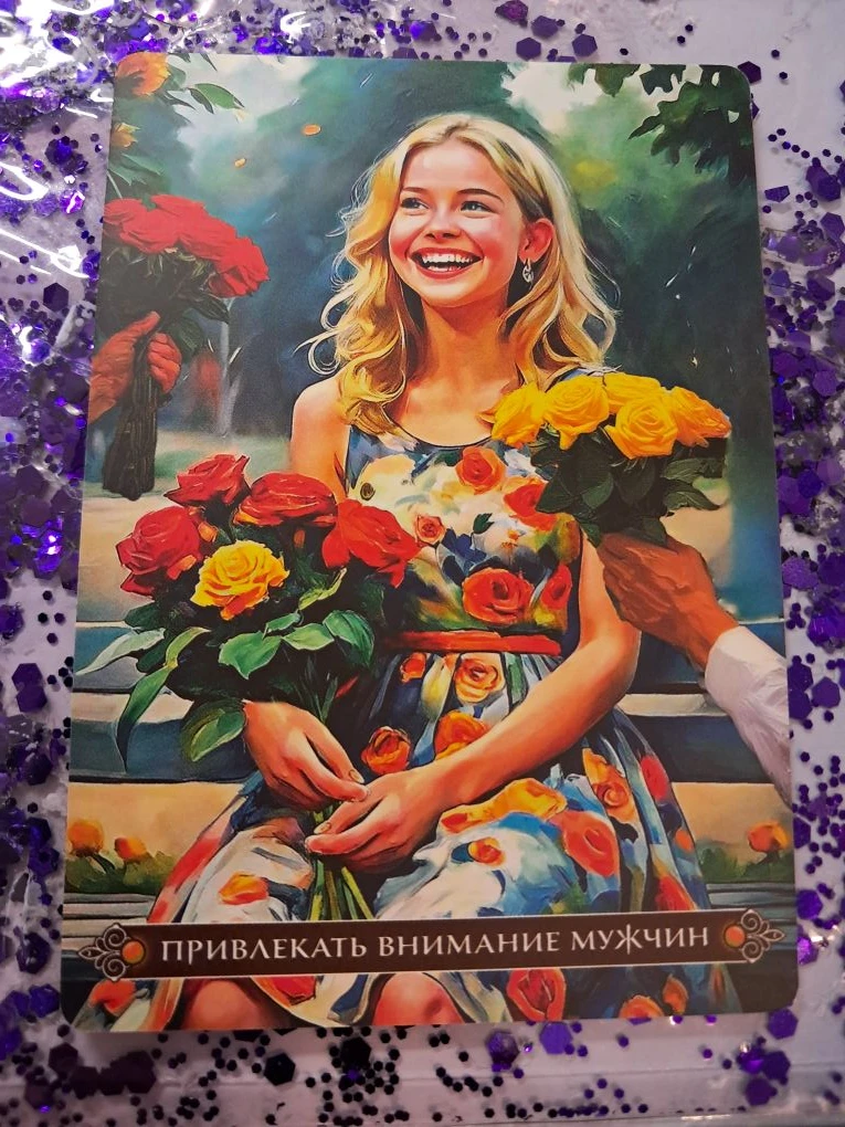 Маленький праздник устроим себе.