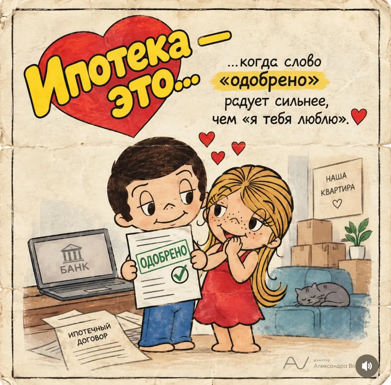 Кому сделать «одобрено?»