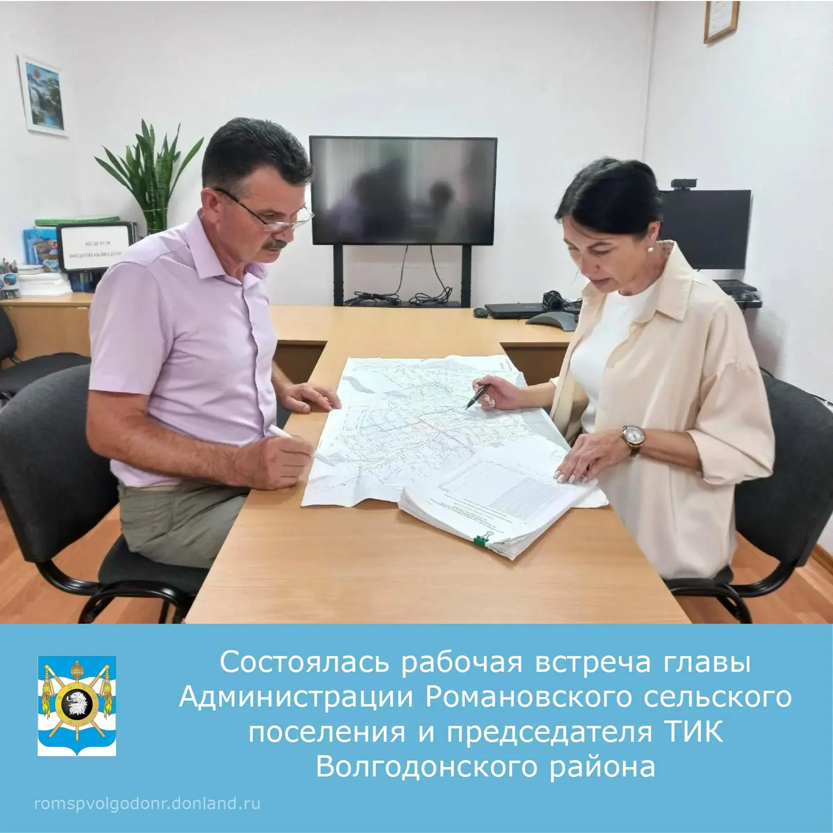 📌Состоялась рабочая встреча главы Администрации Романовского сельского поселения Андрея Войтова с п