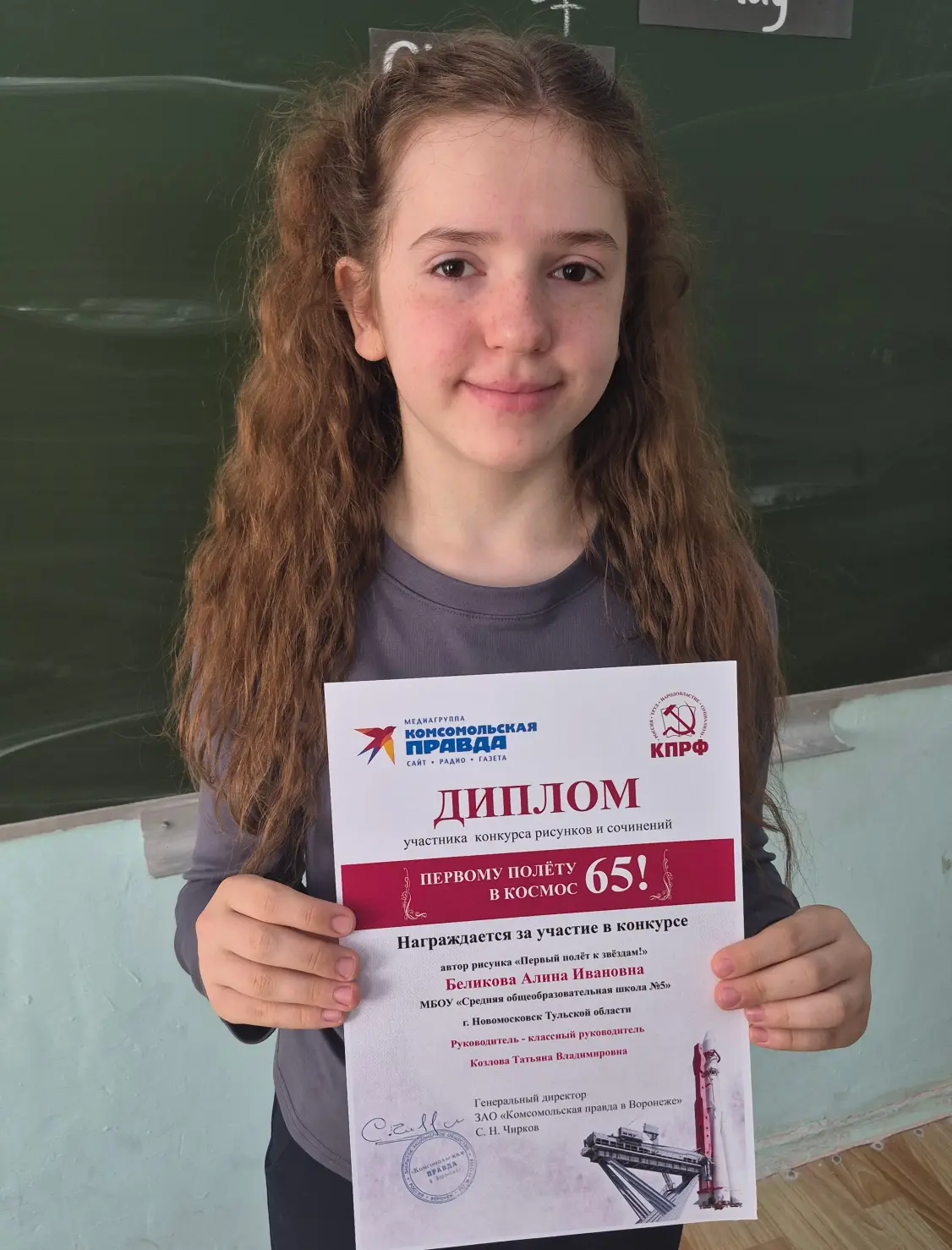 🌟 Прошло награждение ребят — участников конкурса «Первому полёту в космос — 65!» 🌟

Ребята с огром