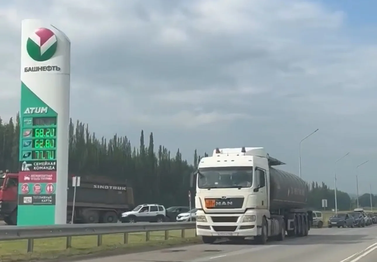 ⛽ Бензина в Башкирии станет больше: на выходных усилят поставки на АЗС

В республике продолжают выра