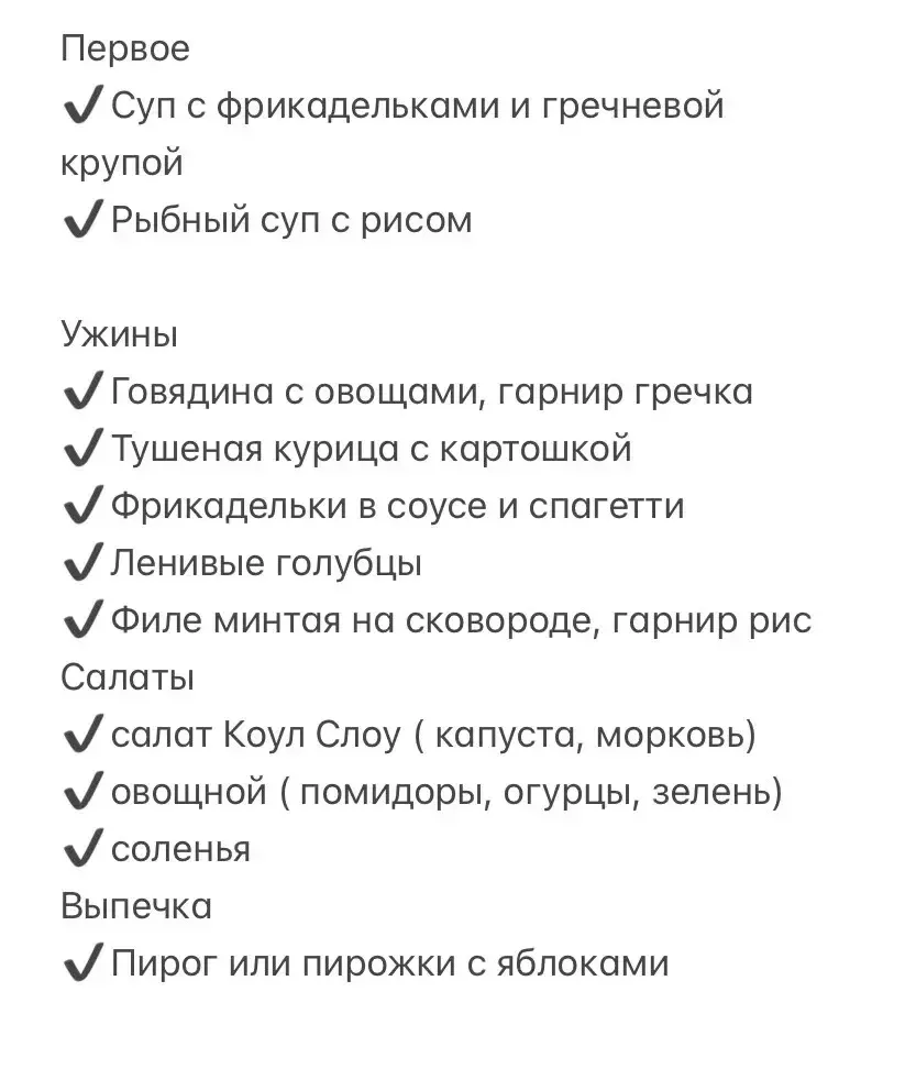 В планах готовка 👏 Размораживаю фарш, подготовила зажарку. Приеду буду варить суп с фр...