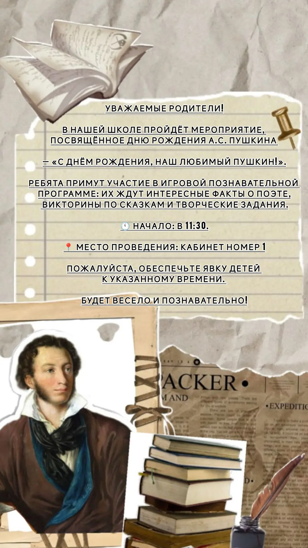 Медиа публикации