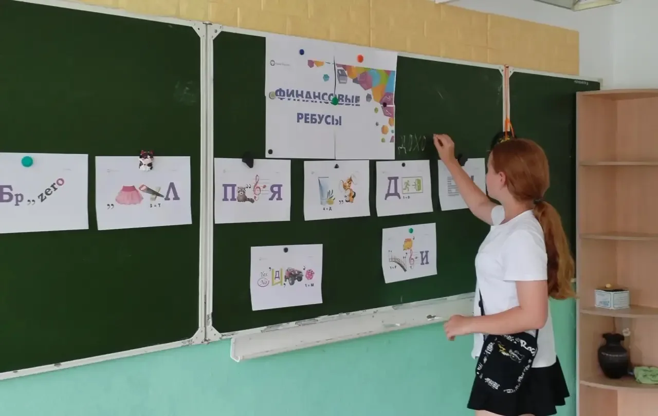 Наши ученики продолжают закладывать базу для осознанного обращения
 с финансами. 16.06.26г. ребята п