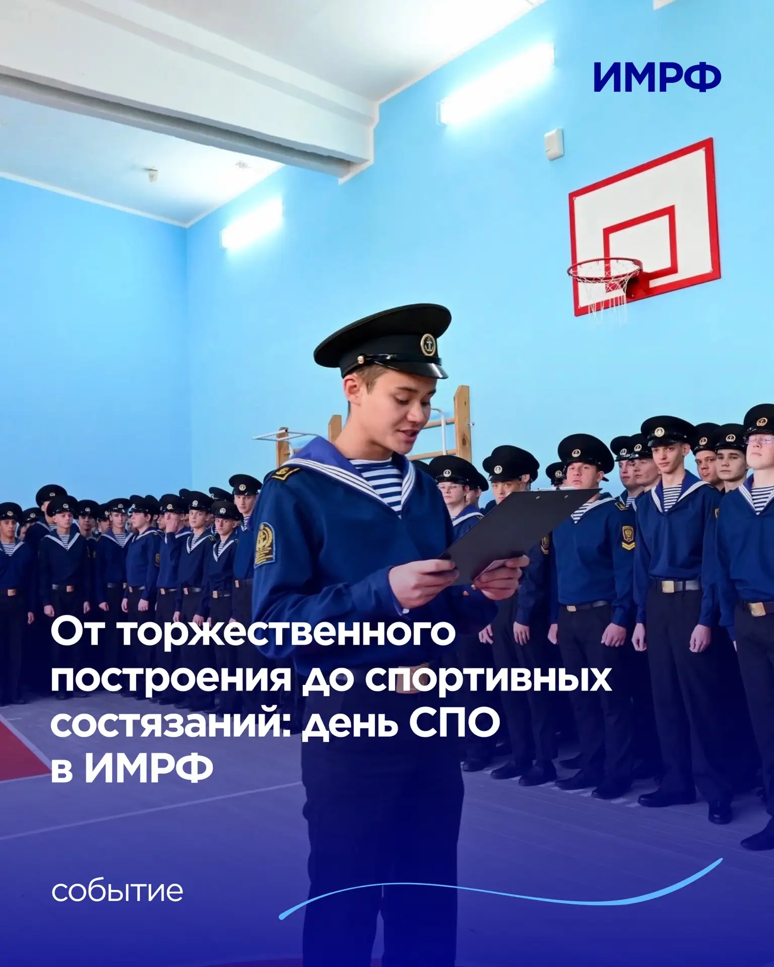 ⚙️ В ИМРФ по поручению директора Ильяса Салахова прошло празднование дня среднего профе...