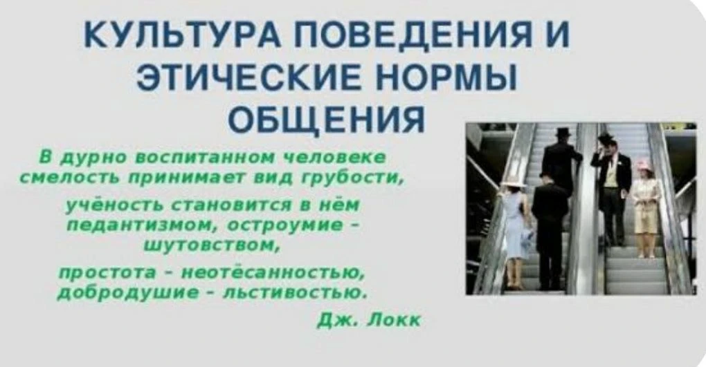 Преподаватель Корниенко Светлана Михайловна провела беседа с учащимся: «О культуре пове...
