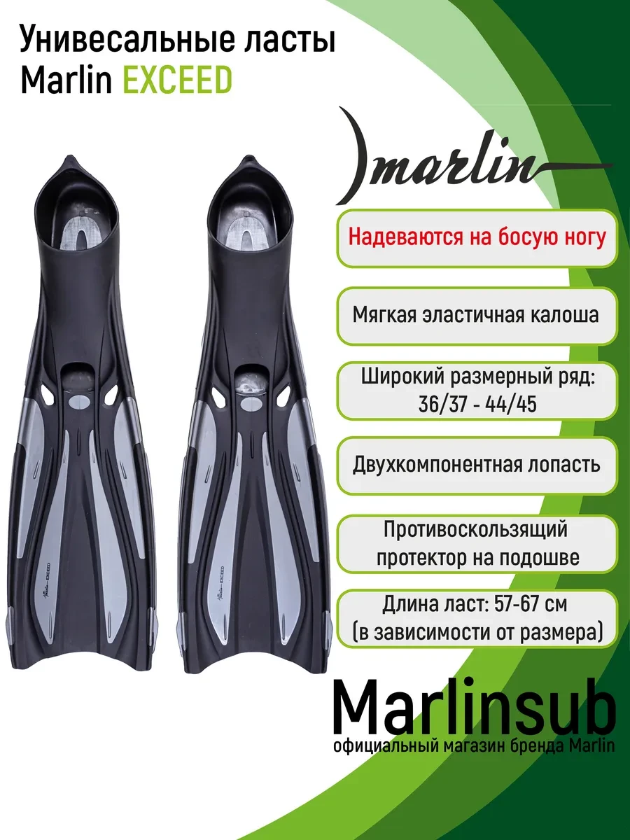 ✨ 53%   | Ласты c закрытой пяткой EXCEED, серый