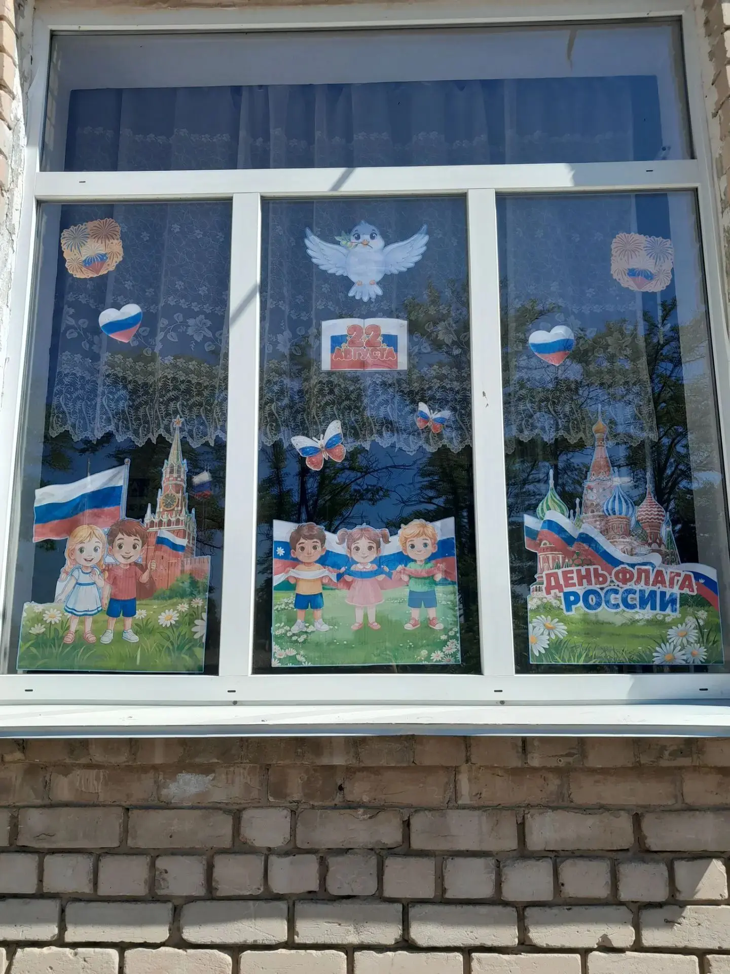 22.08.2026 вся страна  и ГБОУ ХО "Петровская школа Генического района" отмечает День Го...