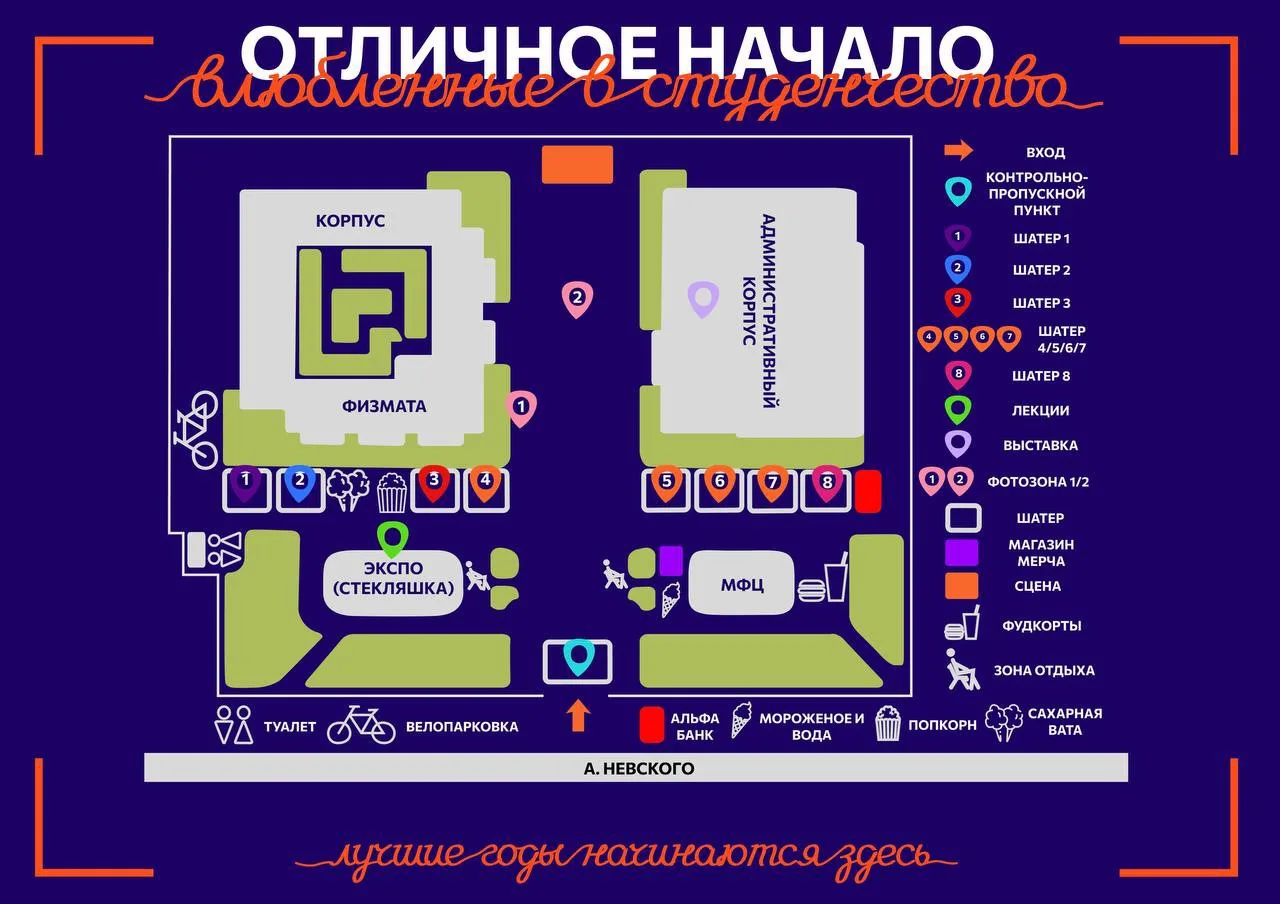 Чтобы на #ОтличноеНачало не заблудиться, сохраняй навигацию 🫶🏼