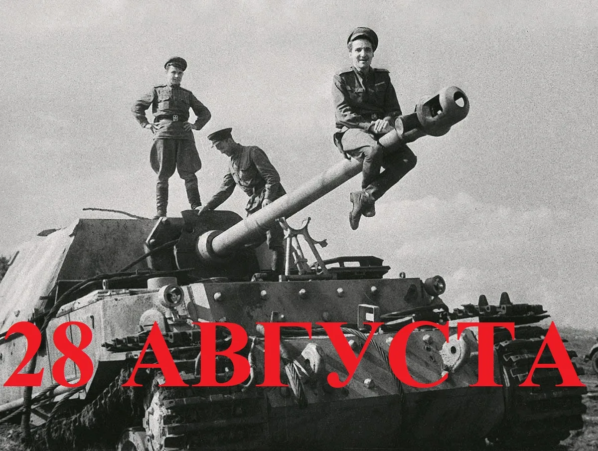 Доброе утро! Сегодня 28 августа, день памяти Константина Симонова. У меня на рабочем ст...
