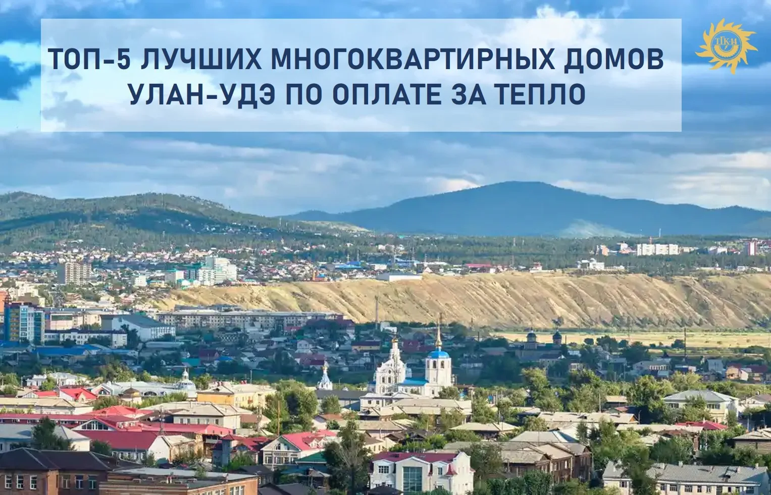 🔥 Июньский рейтинг ответственных плательщиков: кто вошел в топ-5?
  
Друзья, мы подвели итоги по пл