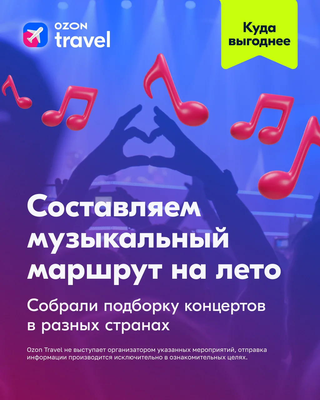 Вам, конечно, не нужна причина, чтобы отправиться в путешествие... Но мы всё-таки приготовили кое-чт