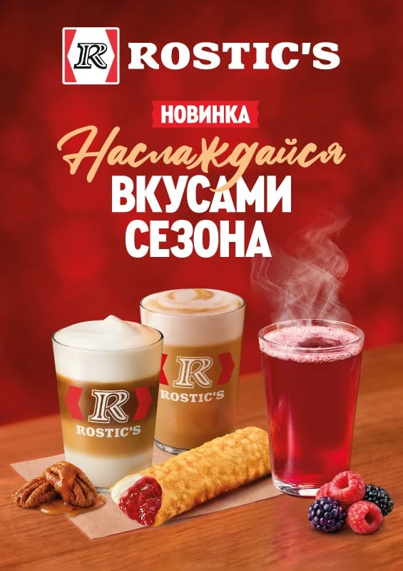 ☕️ О, Rostic’s уже придумал, какой кофе мы будем пить завтра утром.