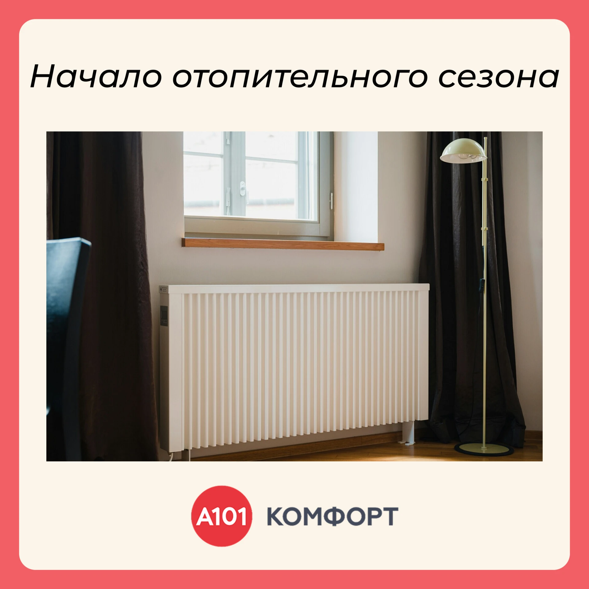Уважаемые жители!