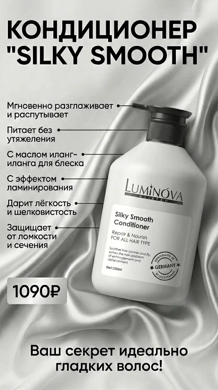 LUMINOVA