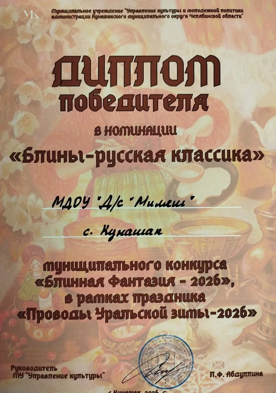 🥞Проводы уральской зимы - 2026