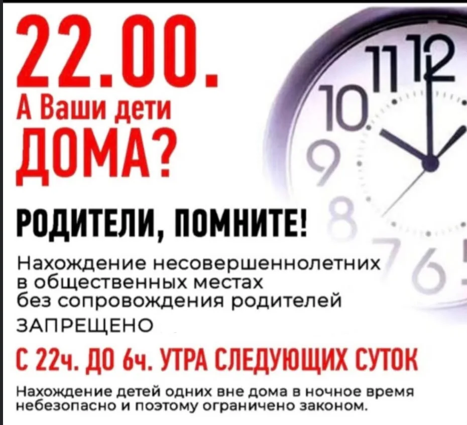 Уважаемые родители и законные представители несовершеннолетних!
