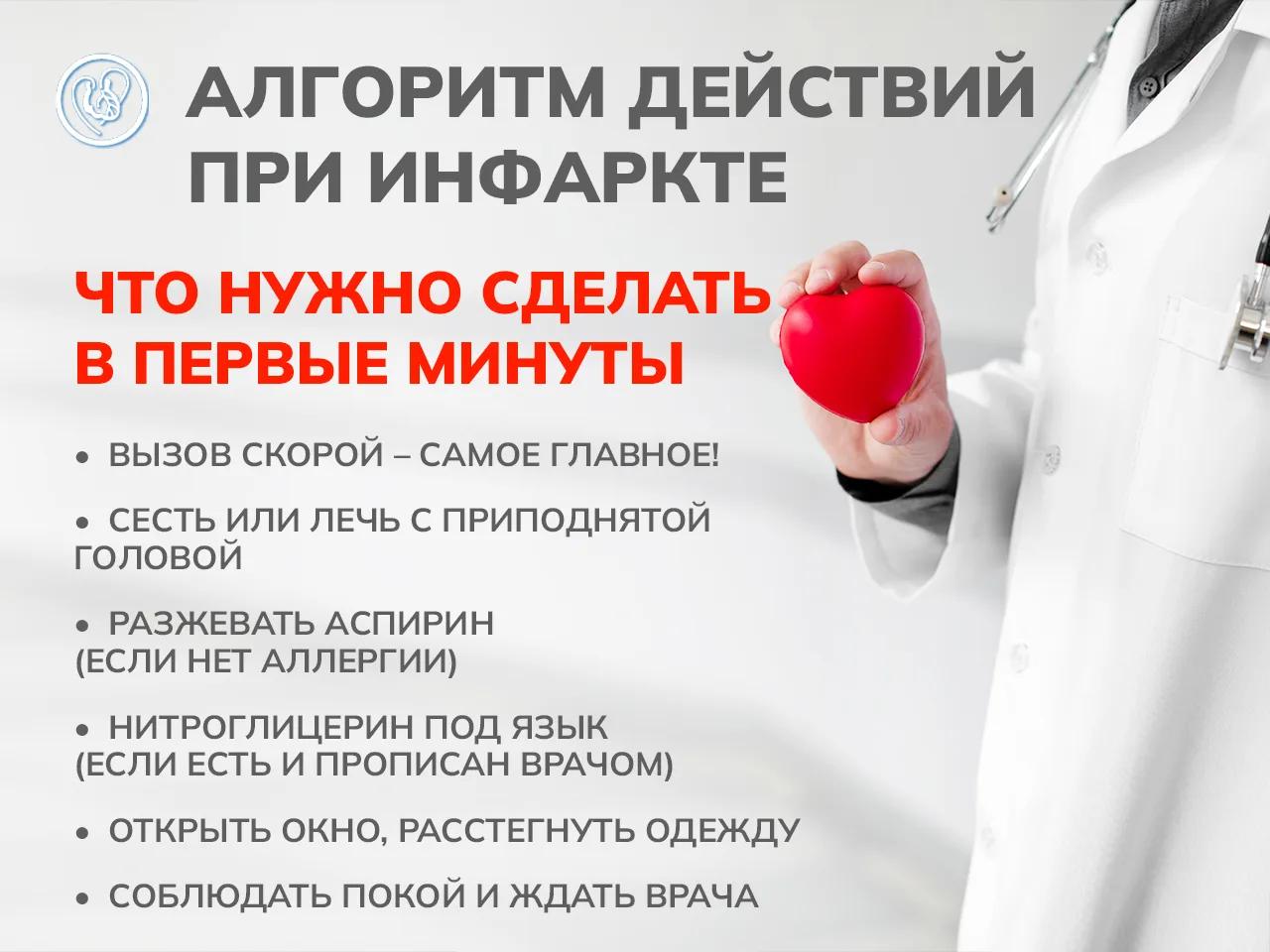 💔Инфаркт миокарда – серьезное, нередко смертельное заболевание, в основе которого гибе...