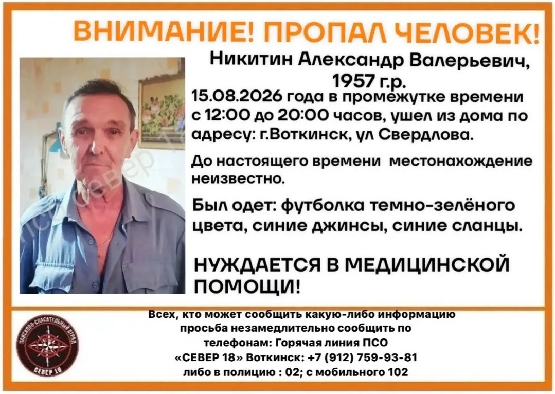🆘🚨Обращаемся ко всем неравнодушным жителям города Воткинска!🚨🆘