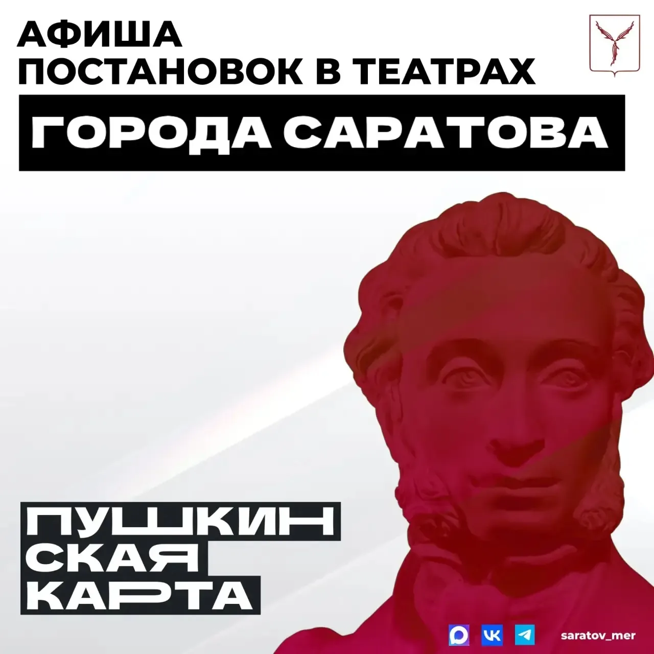 Уважаемые жители!