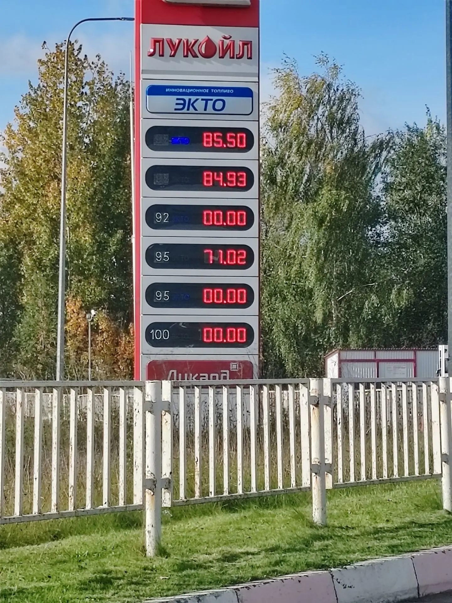 ✅️️⛽ Ситуация с бензином в Череповце и рядом с городом. Актуальная информация на 1 октя...