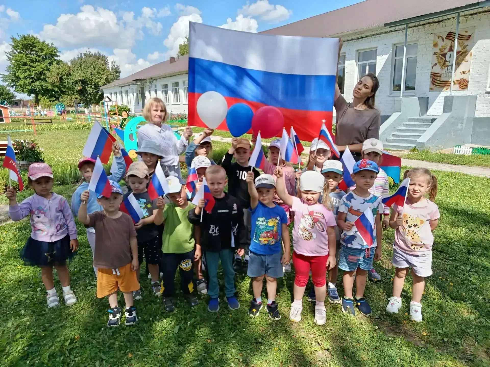 🇷🇺 С Днём Государственного флага России!