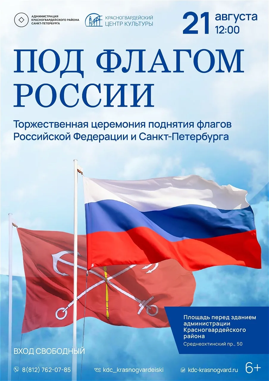 Поднимем флаги вместе! 🇷🇺