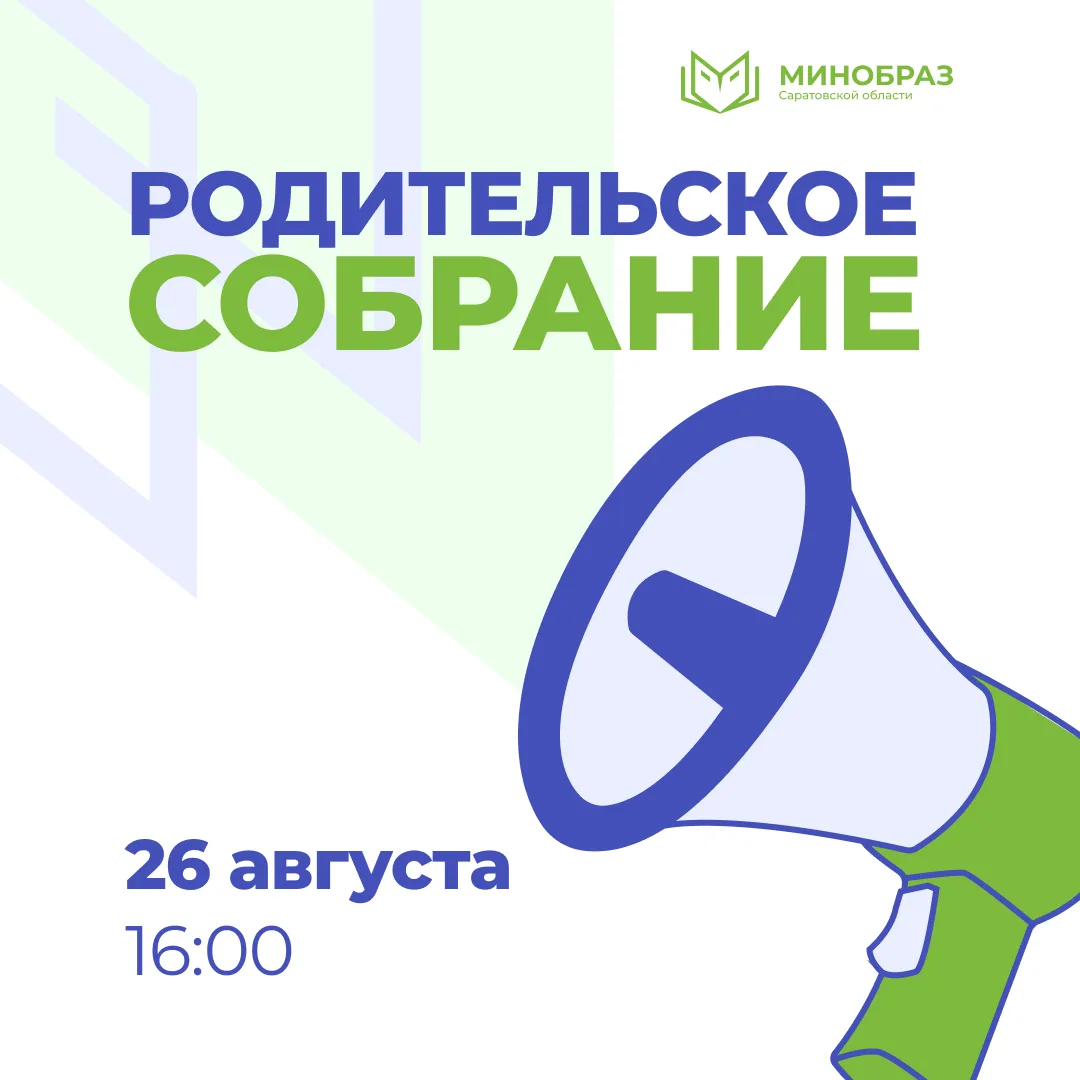 Региональное собрание по вопросам безопасности детей