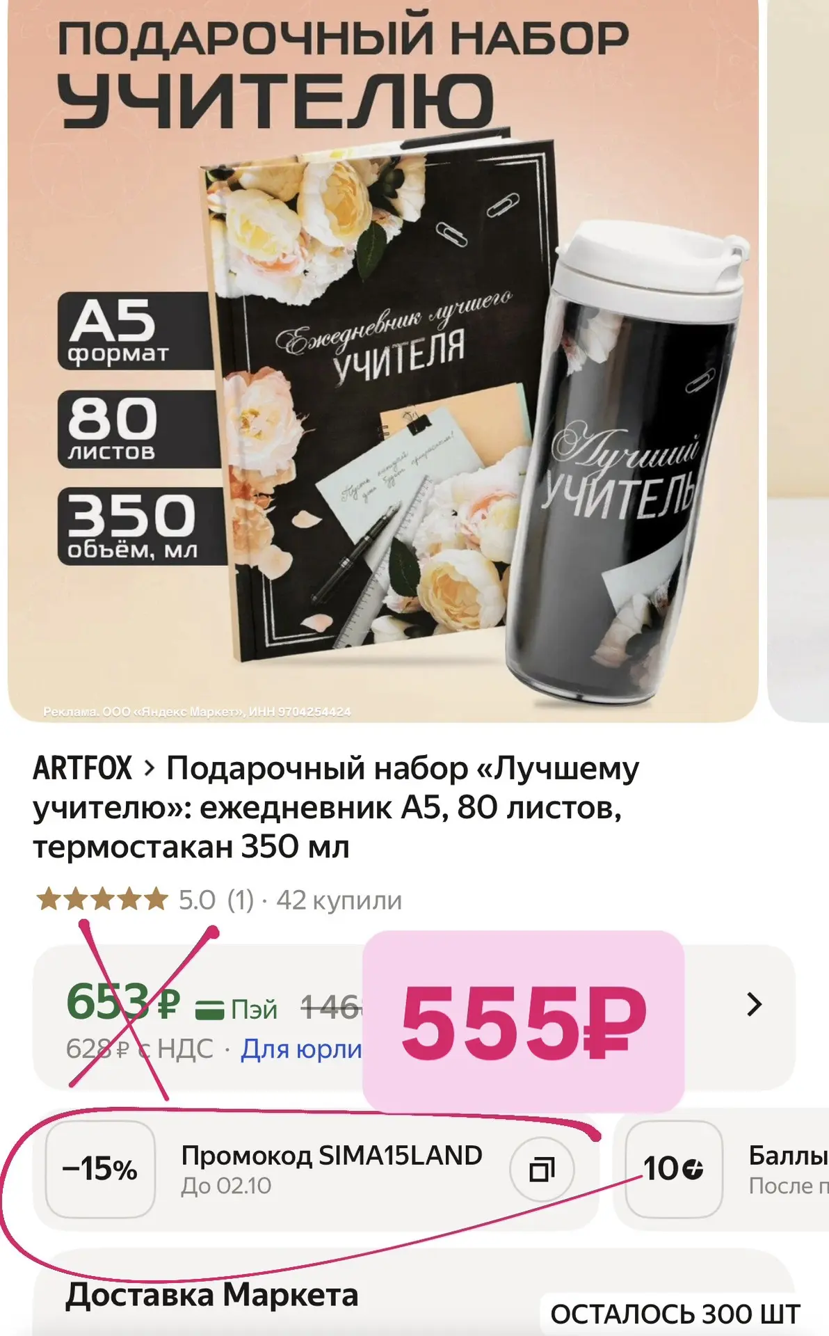 Вы уже успели подготовить подарки своему учителю на его профессиональный праздник?