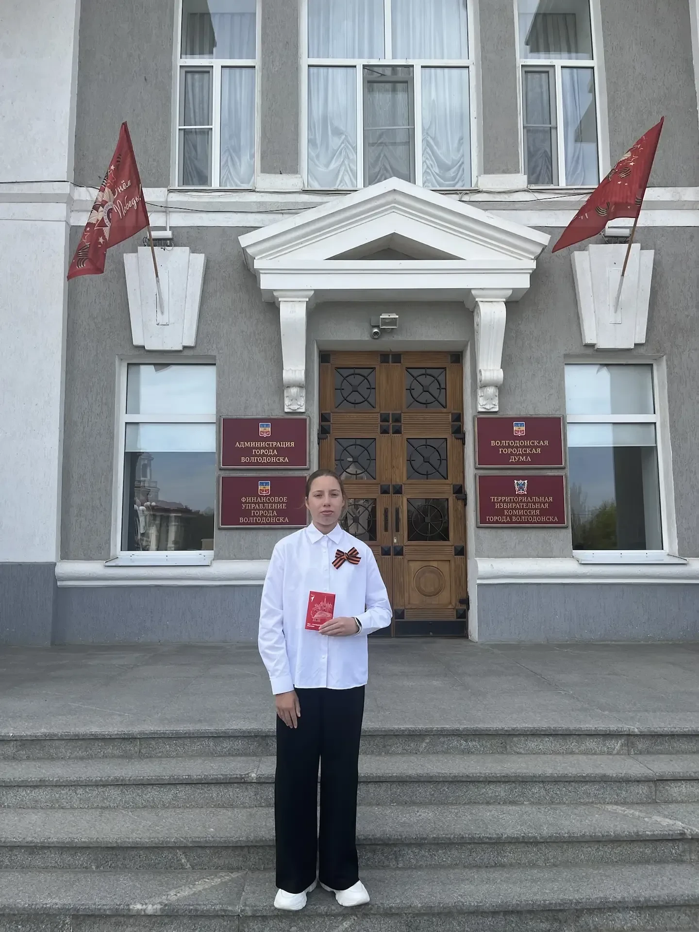 05.05.2026 в актовом зале Администрации г. Волгодонска состоялась торжественная церемония вручения п
