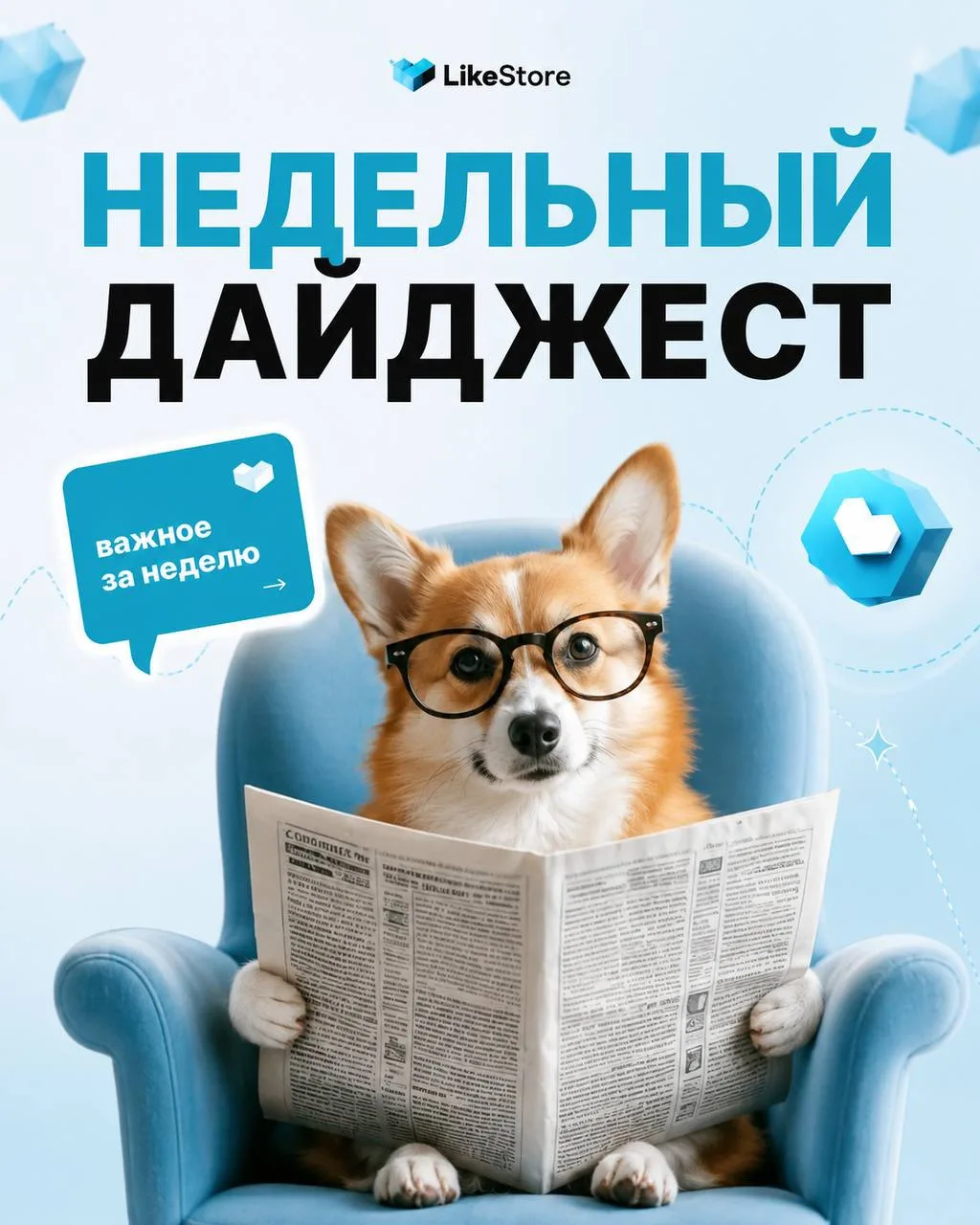 Медиа публикации