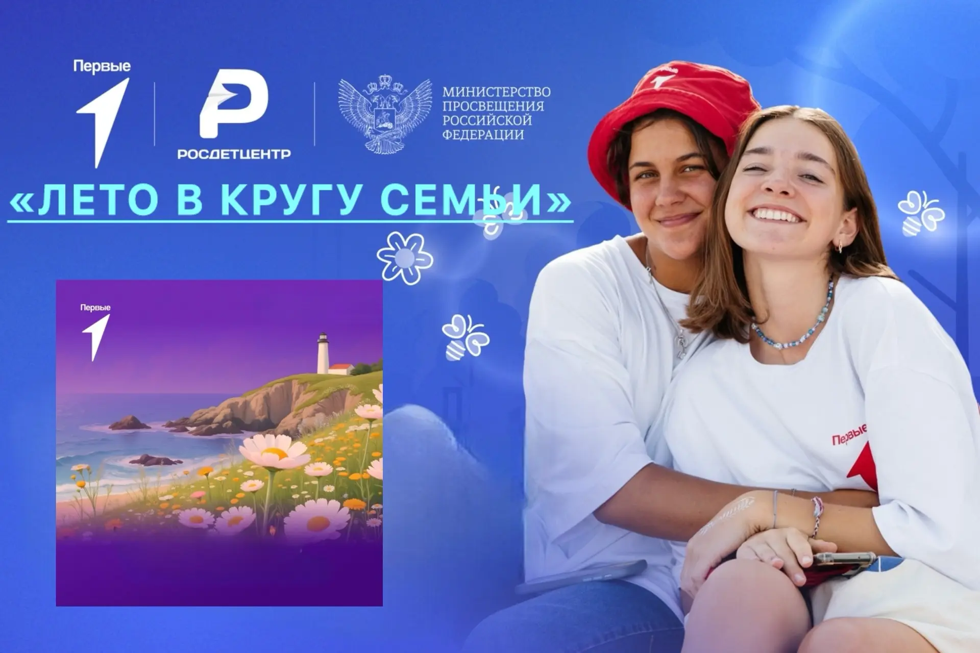 🌞 Всем привет!
С радостью запускаем фоторубрику "Лето в кругу семьи!" 📸 Уже середина лета, и многи