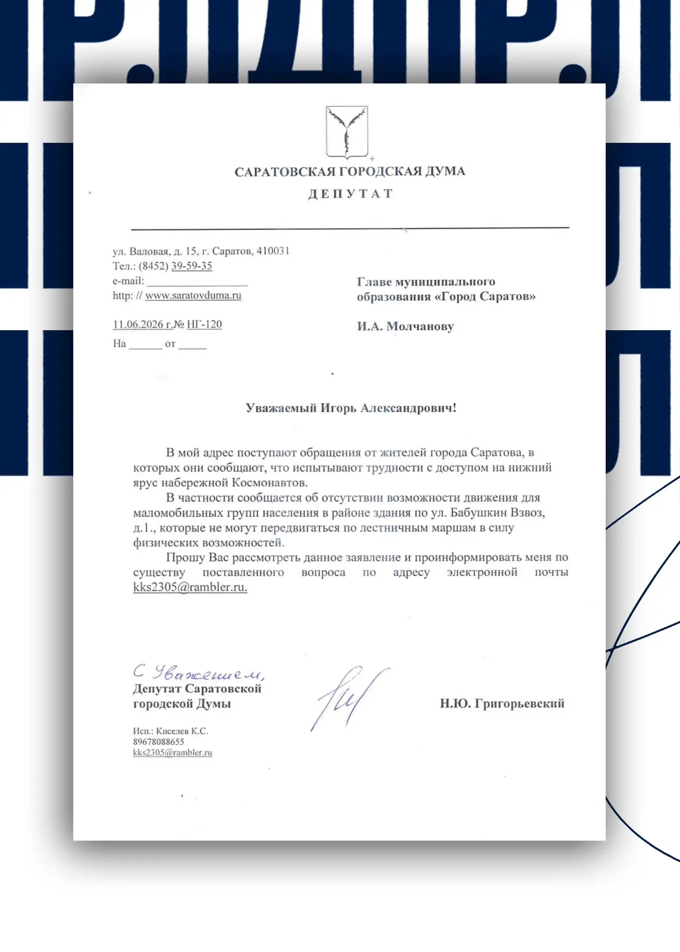 Люди на инвалидных колясках, родители с детскими колясками и пожилые саратовцы не могут свободно поп