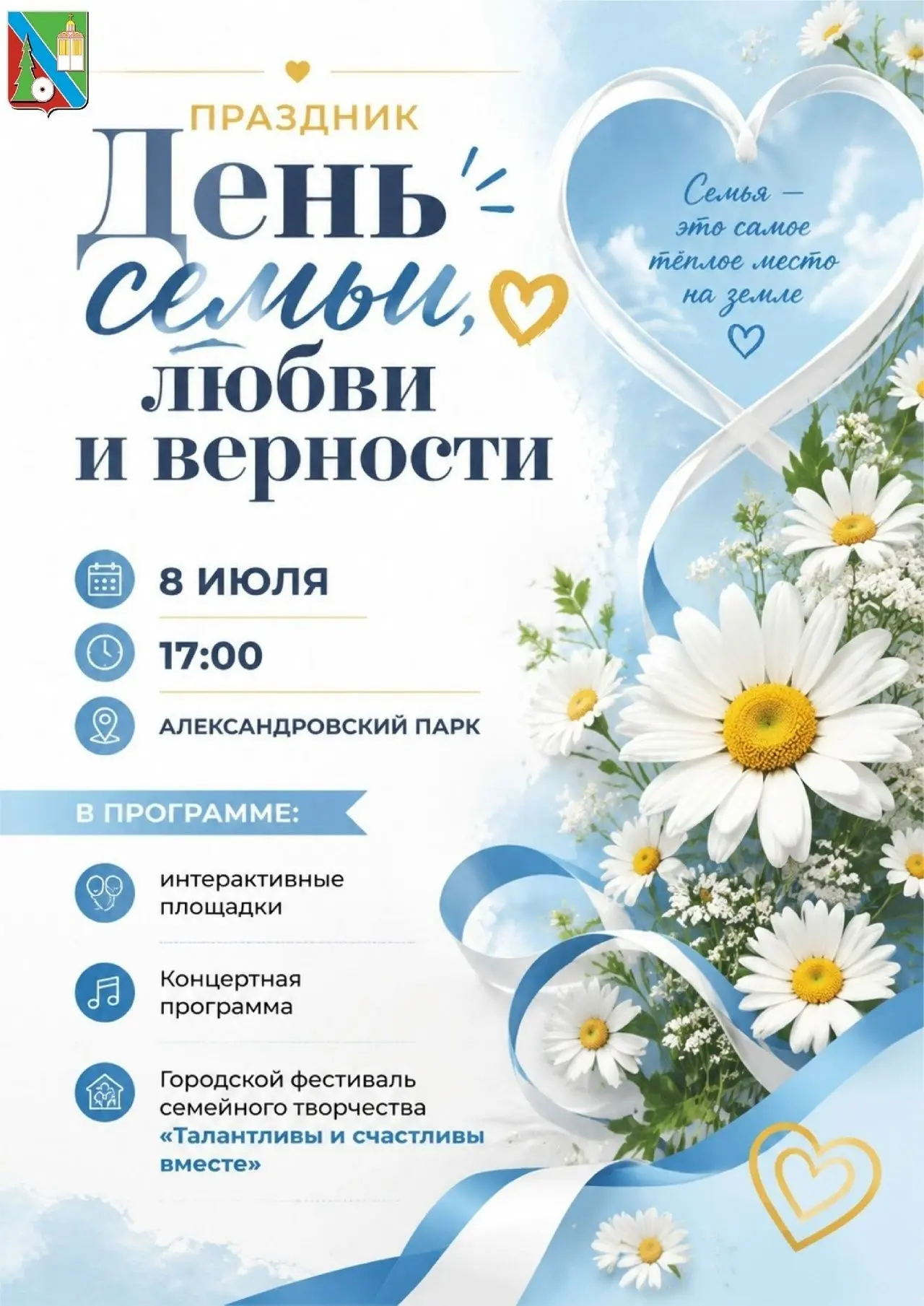 Дорогие коряжемцы и гости нашего города!