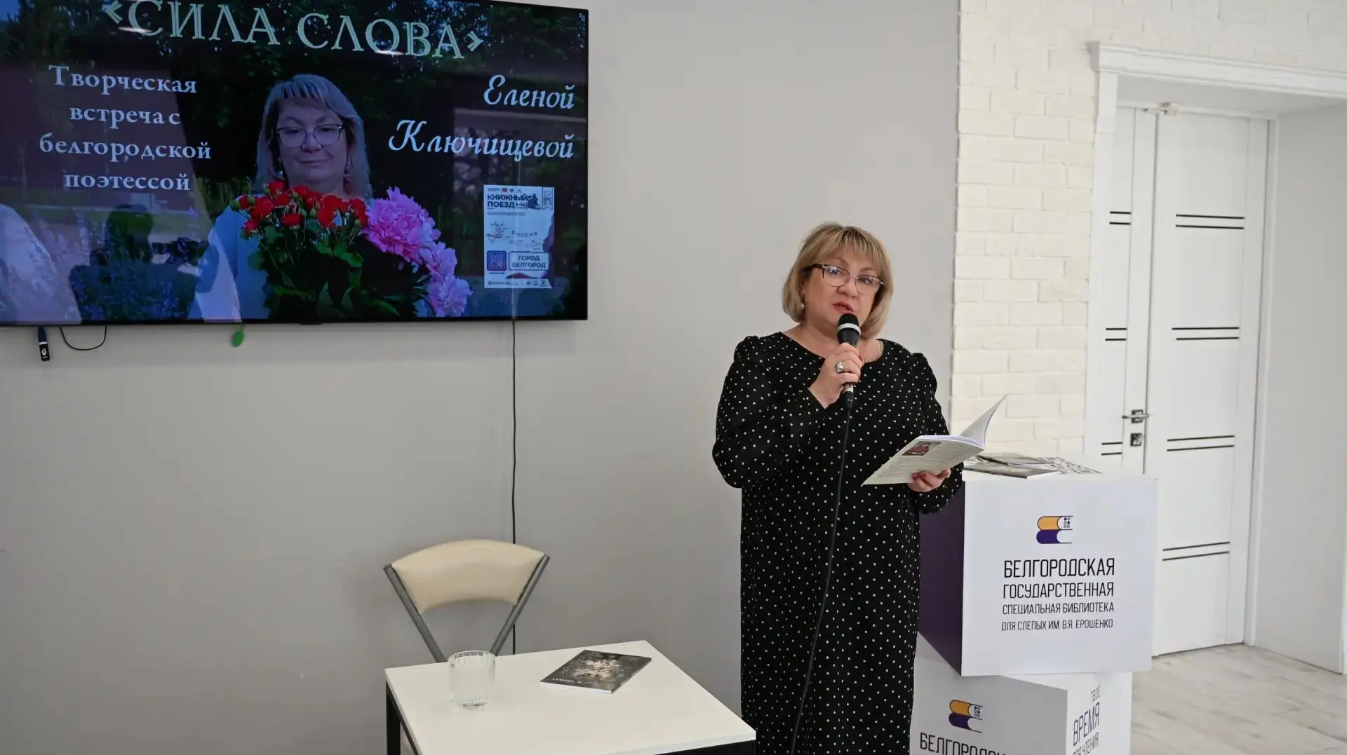 В рамках Всероссийского проекта «Книжный поезд» в читальном зале библиотеки прошла твор...