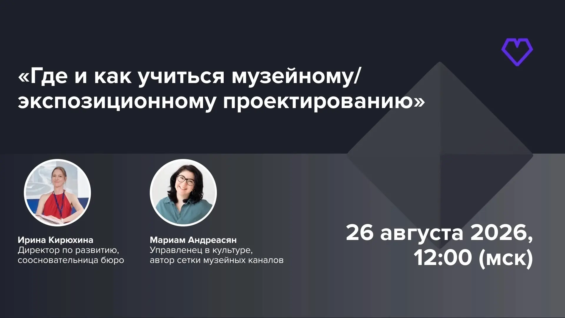 Через 15 минут начинаем эфир 🎬