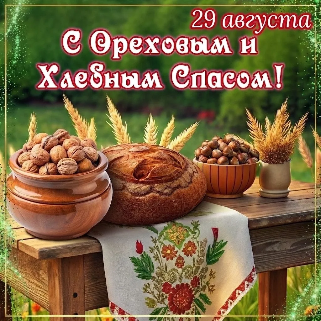 🙏  #православный_праздник