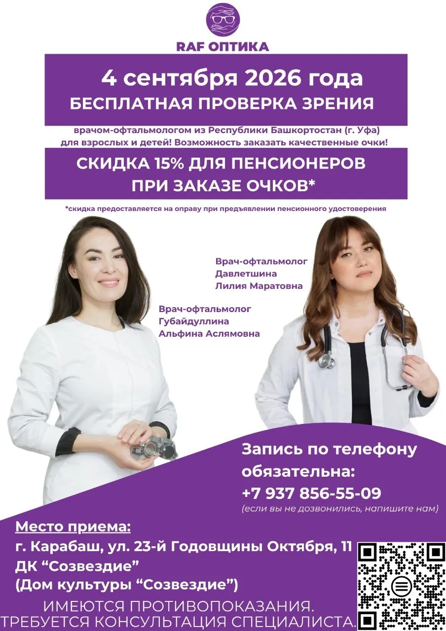 Запишитесь 👇