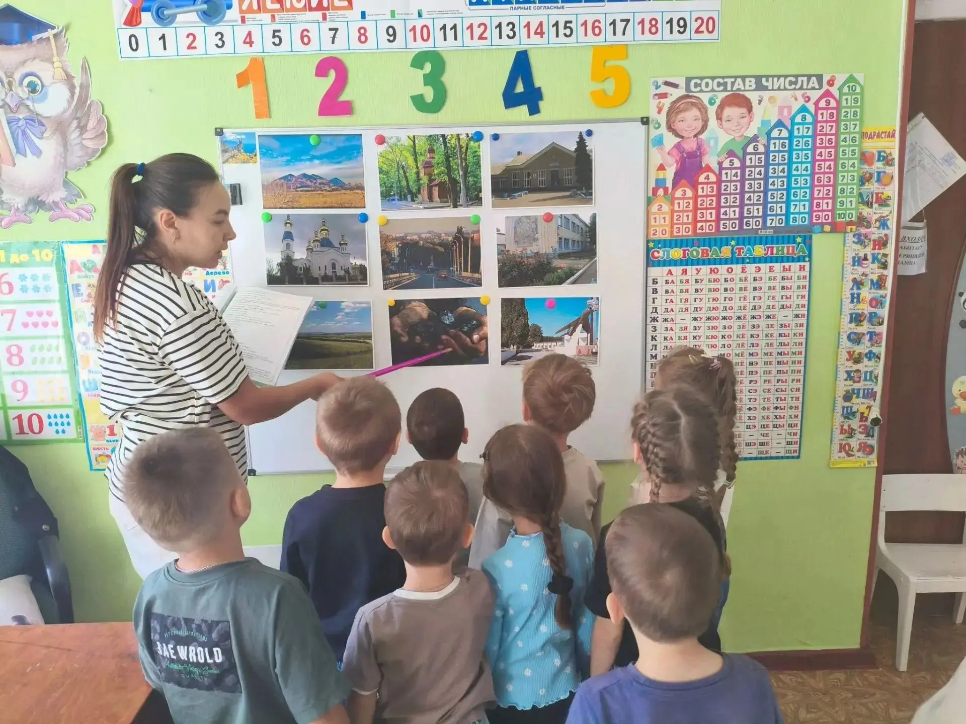 Воспитание у детей нравственно-патриотических чувств через формирование представления о...