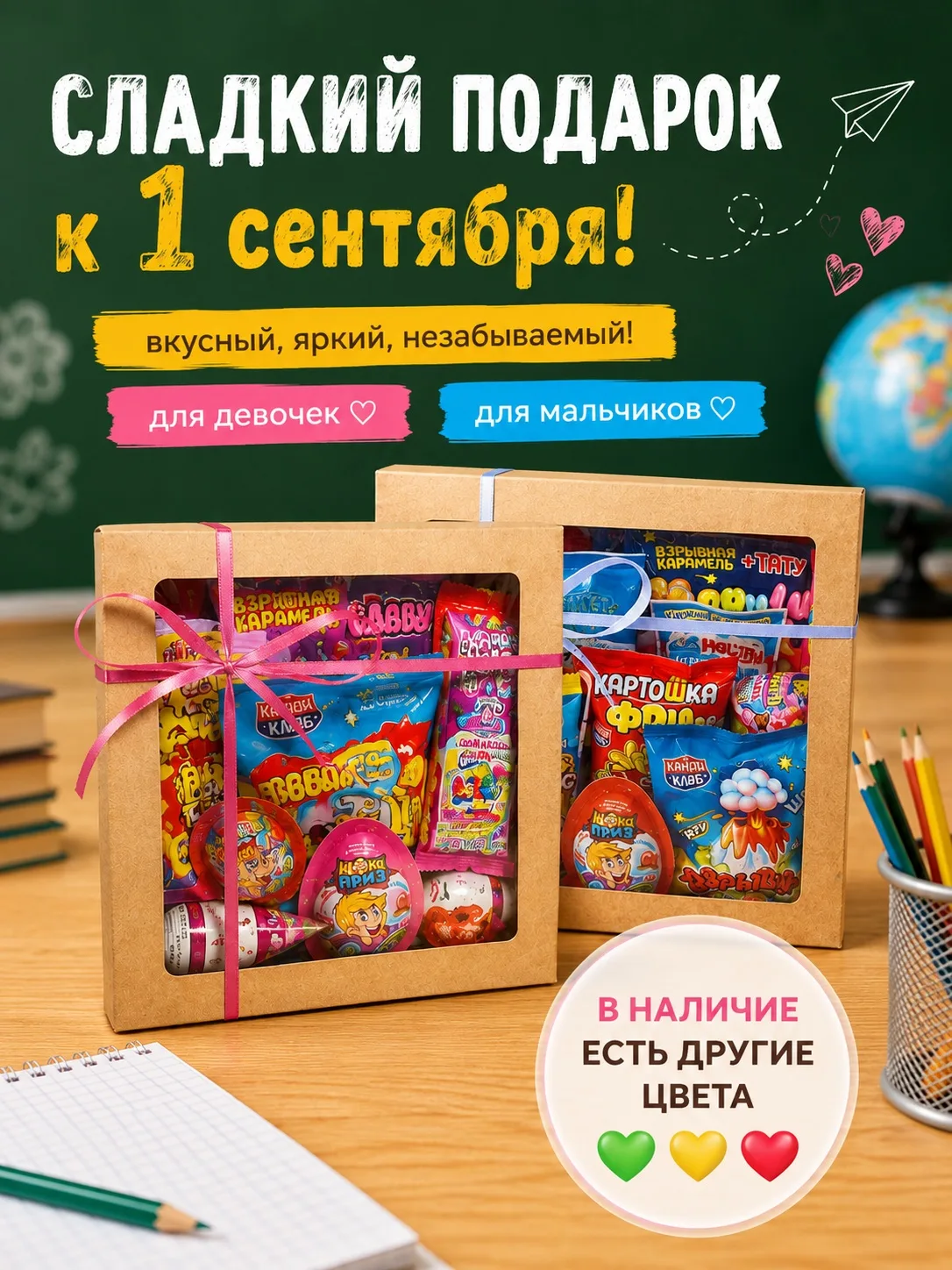 🎒 До 1 сентября осталось совсем немного - а маленьким школьникам уже пора готовить сла...