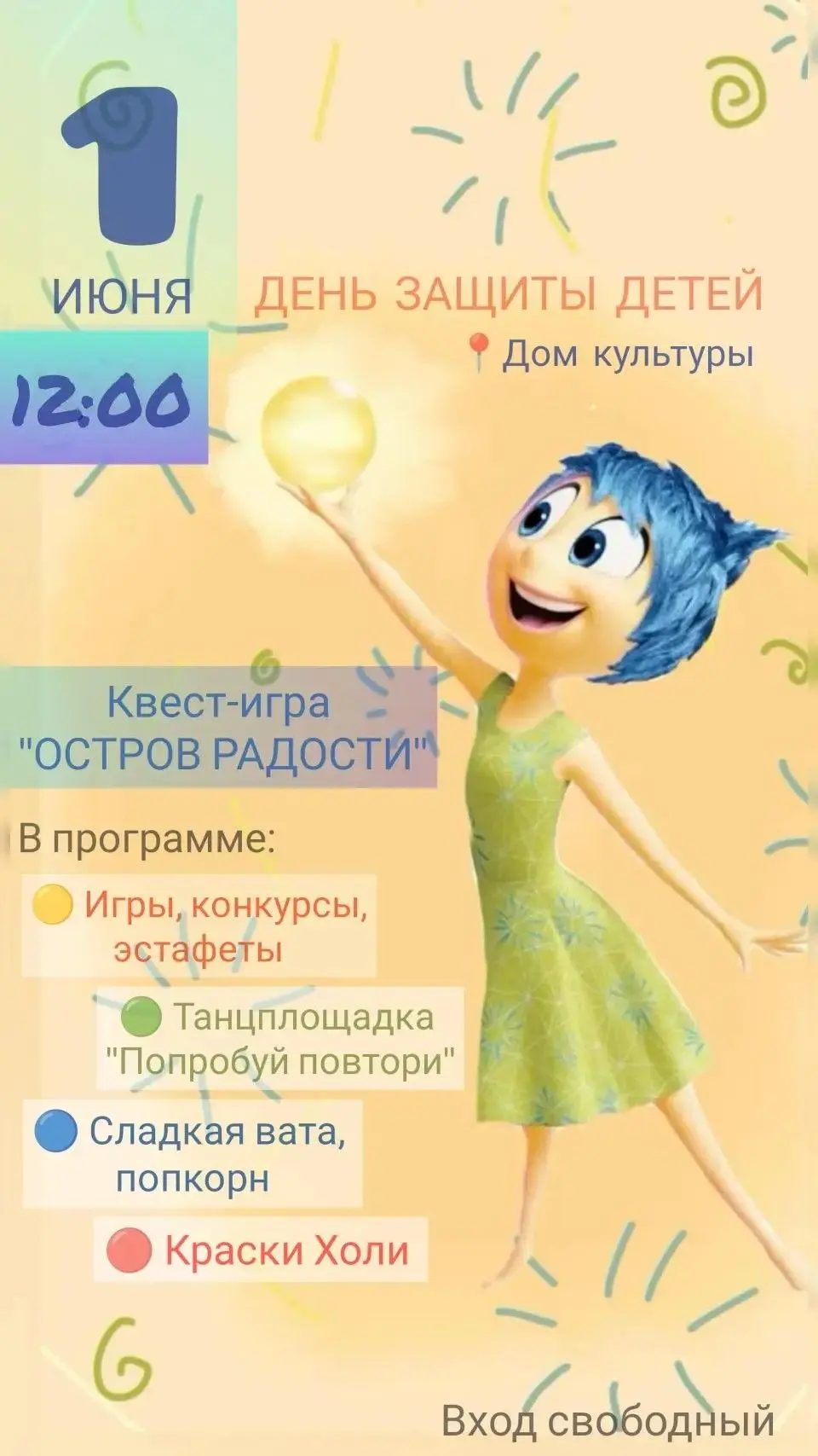 1 июня