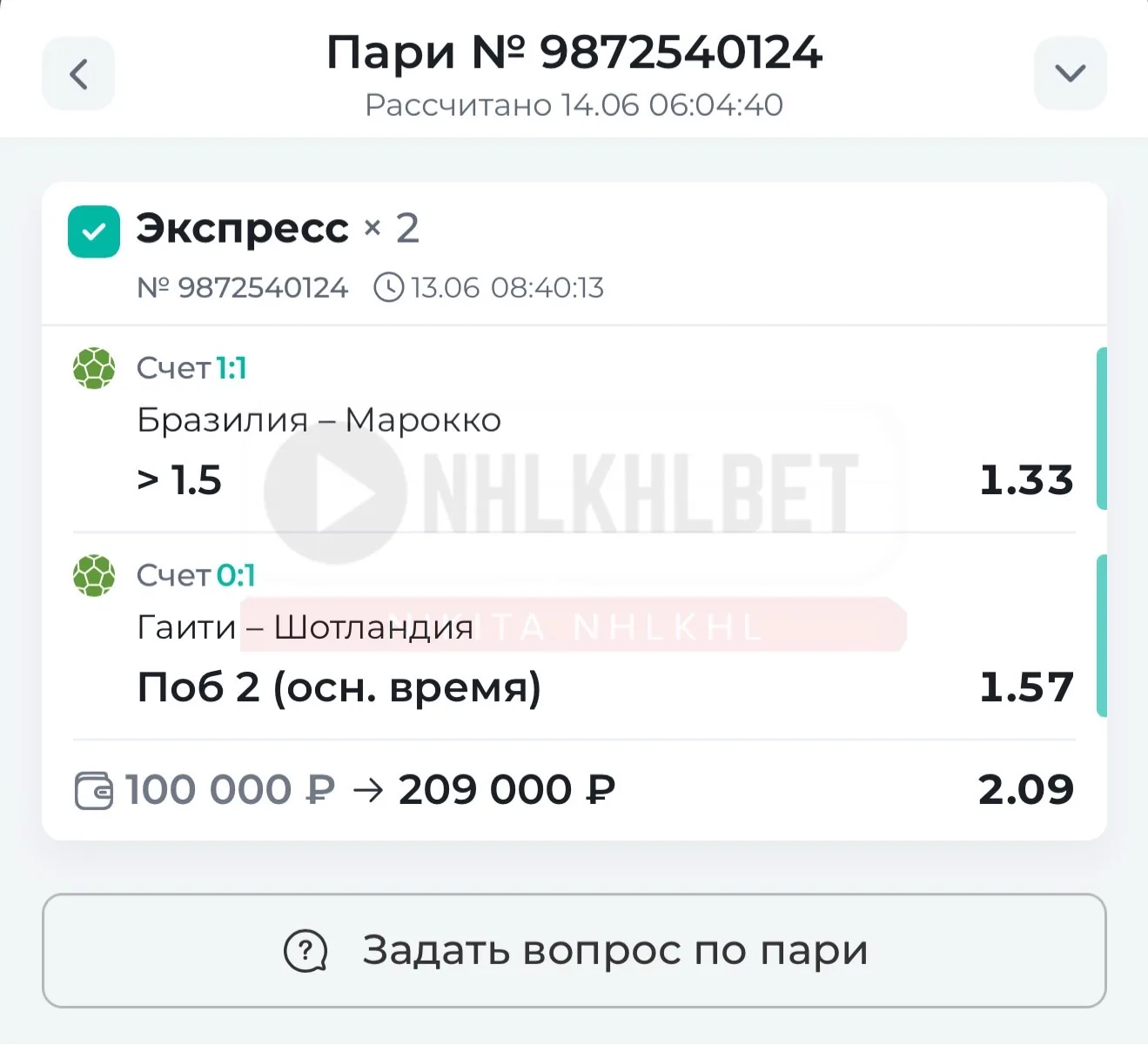 7 ПОБЕД ПО ПЛАТНОЙ ОСНОВЕ! ✅✅✅✅✅✅✅✅✅✅✅✅

Футбол у нас просто уже какой день без минусов, 100% по нем