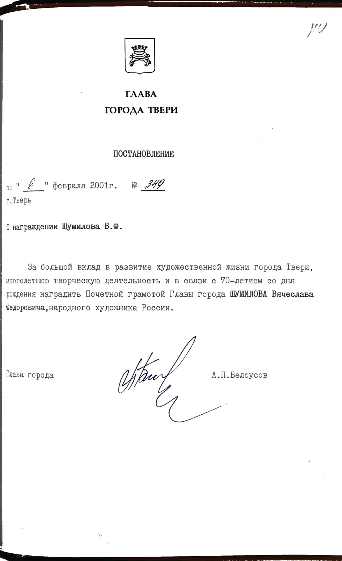 🌳Тверская земля традиционно славится красивой природой. Не случайно именно в Тверском крае написано
