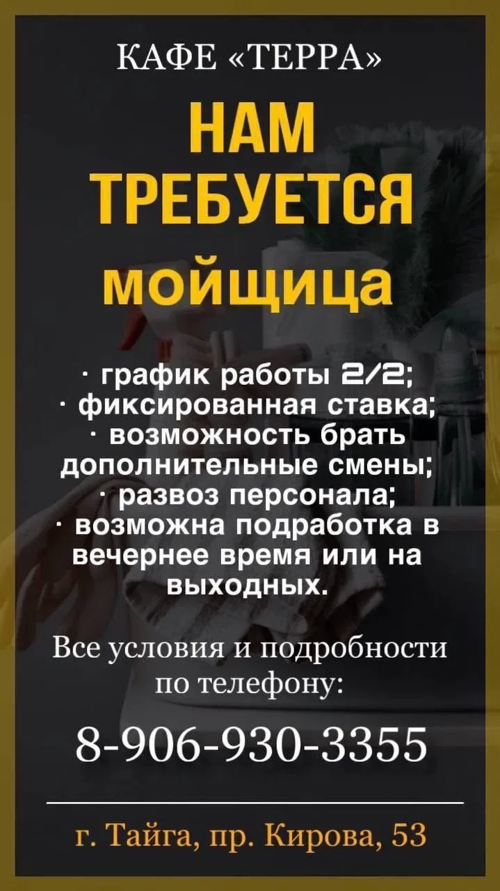 Изображение 1 к публикации «Подслушано Тайга»