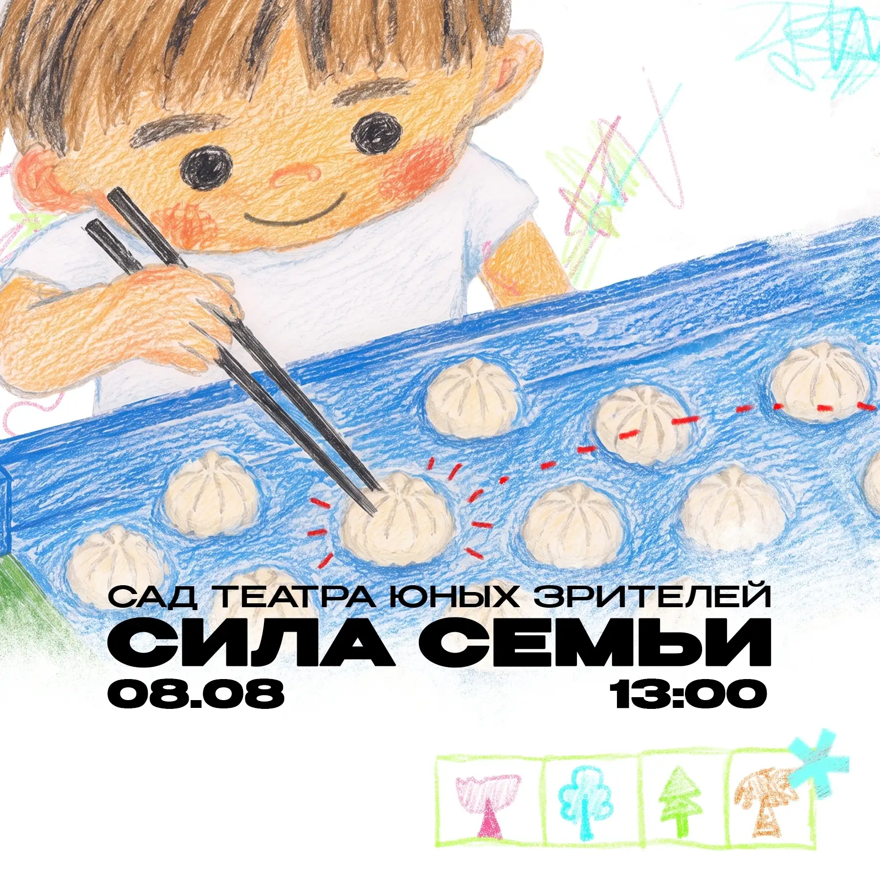 Спортивный фестиваль «Сила семьи» пройдет 8 августа в 13:00 в