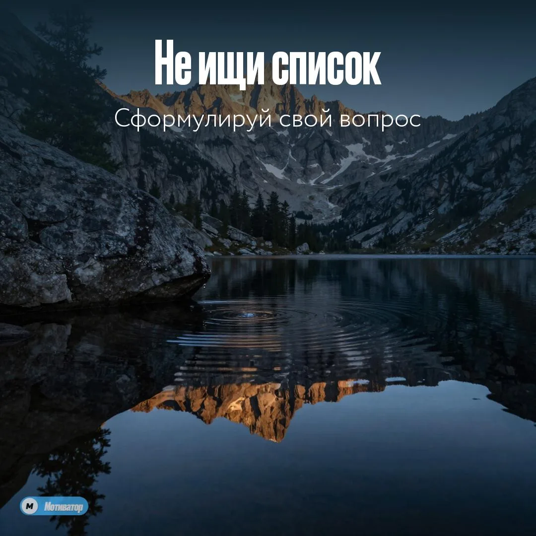 Не ищи список книг.