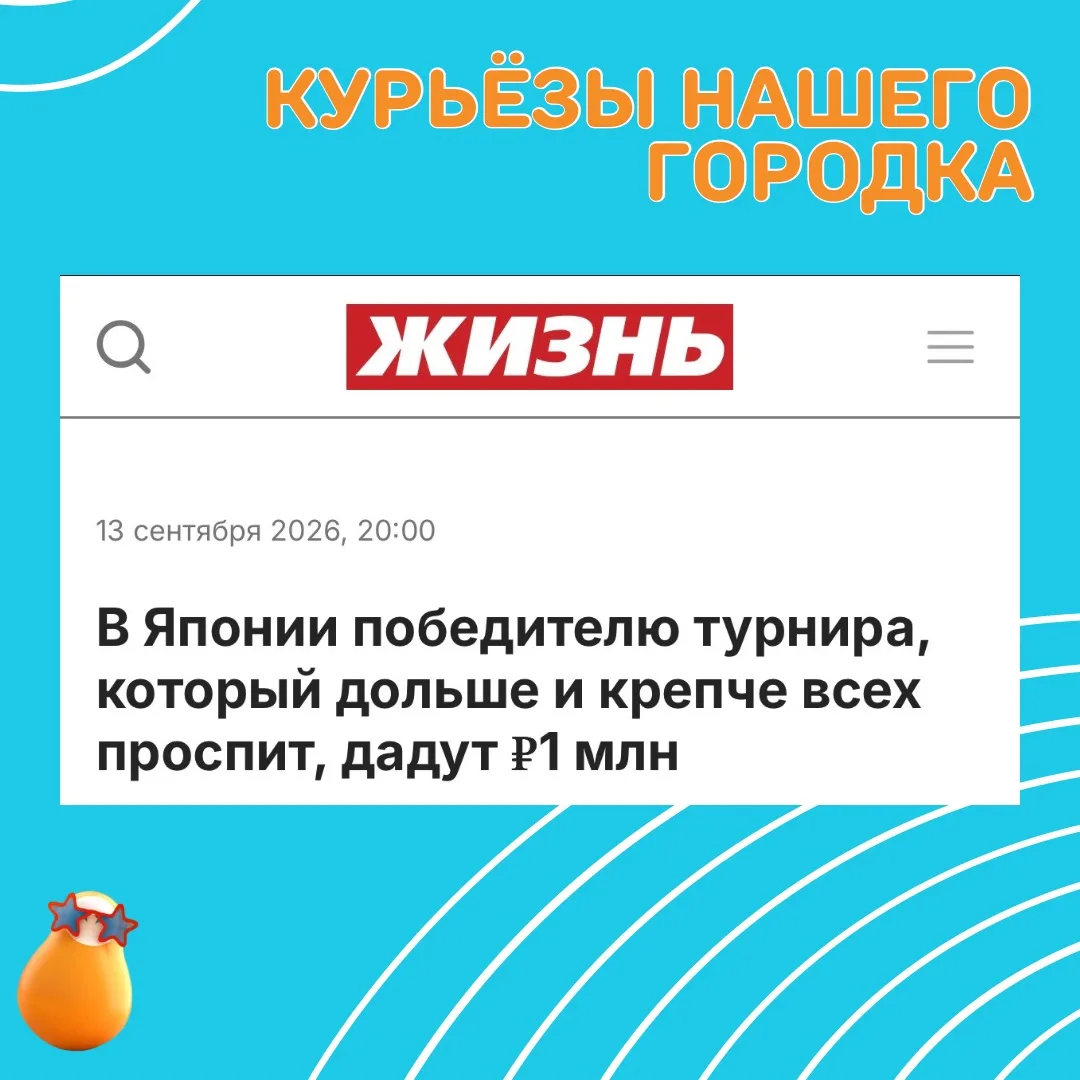 Едем в Японию?