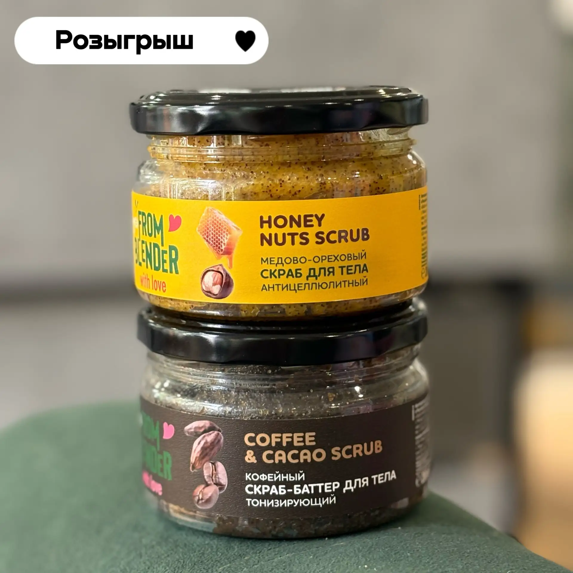 Разыгрываем два скраба для тела от Only Bio🥰