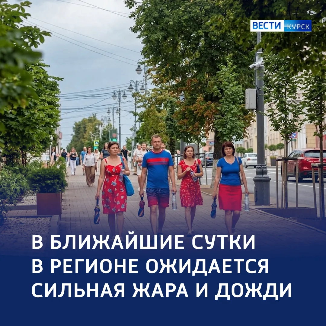 ☀️ Проверка погода на выносливость: жара и дожди — 7 августа